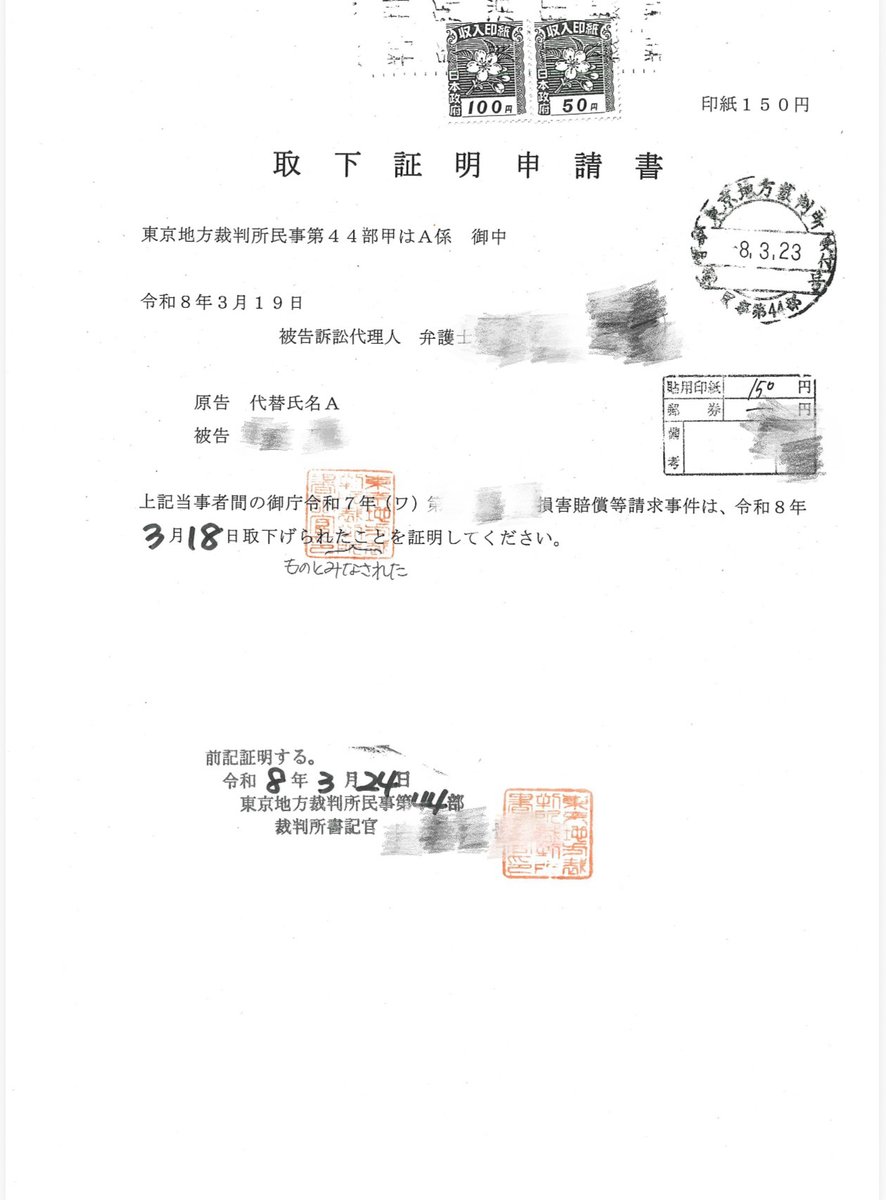 BhMaq888's tweet photo. 現在拡散されている投稿について、改めてご説明いたします。

本人の無事は警察を通して確認出来ています。命を軽視する行為は何があっても許してはいけません。

元々はコミケにて相手方のサークルのお手伝いとして売り子（レジ対応など）をした際、私が頒布物（商品）・売上金を盗んだという事実無根の疑いをかけられたことを発端に、継続的に執着・嫌がらせを受けている状況です。

私はそのような行為は一切行っておりません。

相手方からスラップ訴訟を起こされるなど、私は多大な迷惑を被っています。また、本件により刑事事件として相手は逮捕されています。画像は相手のからの嫌がらせ裁判結果と、逮捕時の処分通知書になります。

一方の都合のいい内容を、あたかも事実であるかのように拡散・吹聴する行為はお控えください。

本ポストの拡散にご協力いただけますと幸いです。

#コレコレ