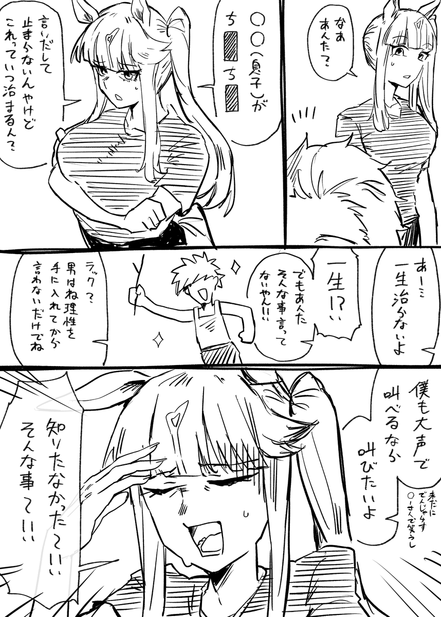 Tikusen1216's tweet photo. ラック？男っていうのはそういう生き物なんだ https://t.co/WlufQlOYHN