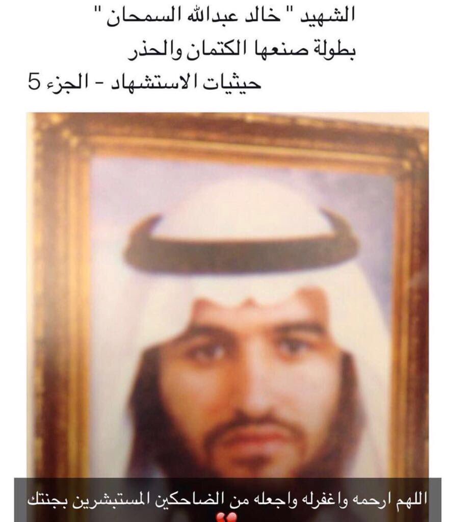 msamhan72's tweet photo. لن يُنسى الغزو العراقي الغاشم،ولن تُمحى تضحيات الشهداء والأبطال من ذاكرة الوطن.
الكويت كانت وستبقى حرةً، عصيّةً على كل معتدٍ. رحم الله الشهداء، وحفظ الله الكويت وأهلها 🇰🇼.
وطن لا تحميه لا تستحق العيش فيه . 
رحم الله عمي الشهيد البطل خالد السمحان 🙏 . 
#ذكرى_الغزو_العراقي_الغاشم https://t.co/tiyx6Kc6Xr