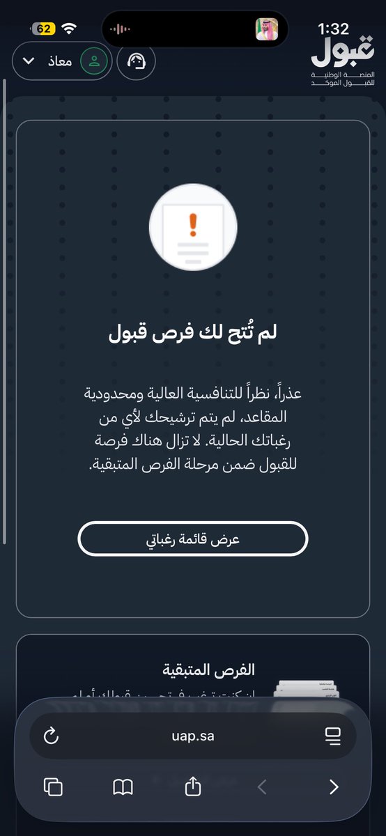 U5f93's tweet photo. وش الحل يجماااعه والله مقبول ف تخصص حاسب شالحل؟؟؟؟
#منصةقبول https://t.co/ZtHaTJ3r0P