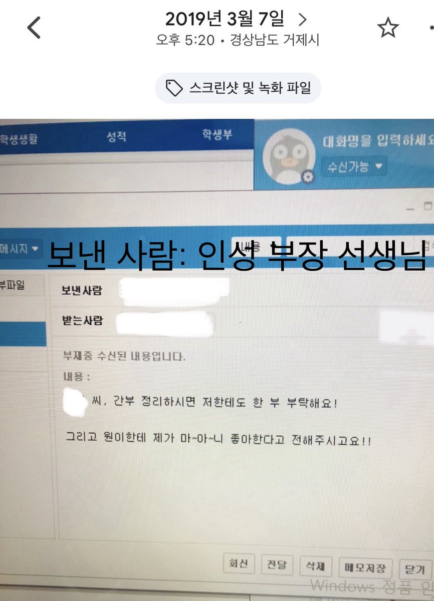 wonidamim's tweet photo. 수행평가는 100점 만점이 맞지만,,, 여러 번 단원 평가 형식으로 쪽지 시험을 치는 수행평가인데 만점에 가까운 점수를 받은 적도 많이 있습니다. 10점은 딱 한 번!😅

우리 애기 전교 학생회 임원도 하던 인재입니다.
#리센느 #원이 #메이 #리브 #미나미 #제나 #러브어택 https://t.co/YpcANv79B4