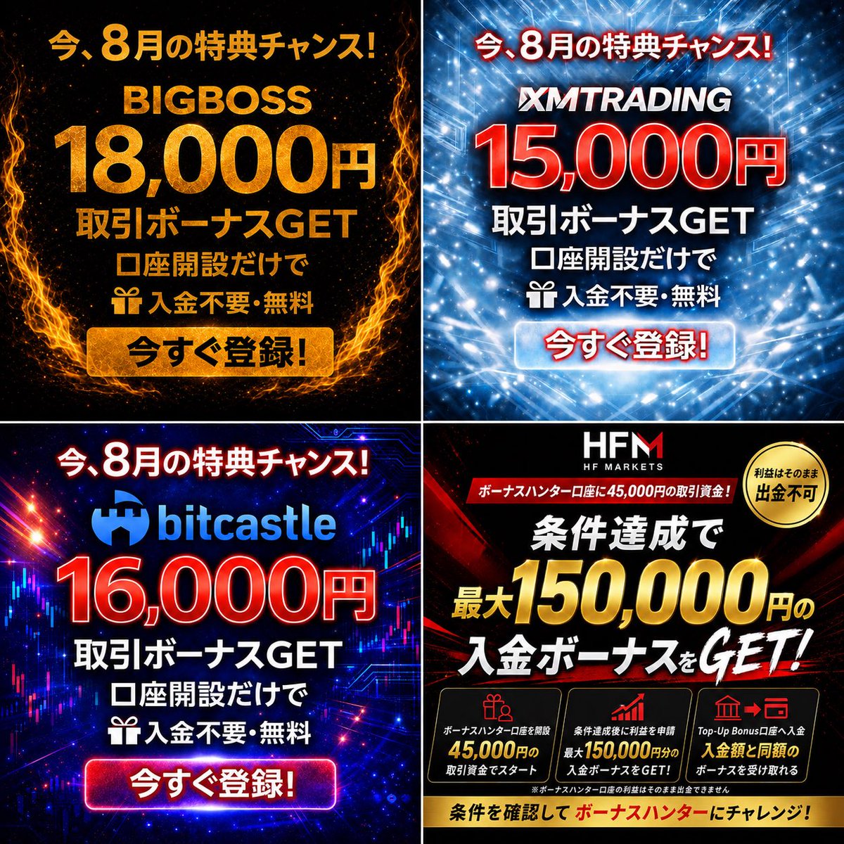 paisen_umauma's tweet photo. パイセン ファン企画】
🎁PayPay5,000円山分けキャンペーン‼️

ミッション▶️該当レースの6、7着の馬連を当てろ‼️
※着順は順不同です

🎯投稿例）
ウオッカ、ディープインパクト
※必ず馬名で2頭コメントしてください

見事当てた方全員で
PayPay5,000円分を山分けします💰

🏁〆切：レース発走まで！

✅参加条件
・このアカウントをフォロー
・この投稿をリポスト
・お礼が言える人

⚠️複垢・不正は即ブロック
⚠️鍵垢・捨て垢での参加は禁止です😊
⚠️複垢詐欺など、不正が確認された場合は受け渡し完了後でも対応します
⚠️コメント制限・コメントバンされているアカウントは無効とします

━━━━━━━━━━━━━━

📝今回は「BigBoss」さんとタイアップ😉
良かったら、こちらもチェックしてみてください👇

🔥BigBoss 新口座「OMEGA」登場🔥

✅ スプレッド 0.0pips〜
✅ 取引手数料無料
✅ 基本スワップフリー
✅ 最大2,222倍レバレッジ

OMEGA口座は、口座残高2,000ドル
約30万円以上から利用できる口座です💡

ボーナス対象外にはなりますが
取引回数が多い方や
スプレッド・手数料・スワップを抑えたい方には
取引コスト面で有利な仕様になっています

さらに現在は
【パイセンリンク経由のみ先行開設可能】です🔥

すでにパイセンリンクからBigBossをご利用の方も
追加口座としてOMEGA口座を作成できます👌

まだBigBossを登録したことがない方は
🎁18,000円分の無料ボーナス🎁
から始めることもできます

入金なしで取引を始められて
利益が出た分は出金可能です💰

▼登録・詳細はこちら
🔗 https://t.co/6X7eZzYvtN

やり方が分からない方は
固定欄のオプチャで質問してください👌