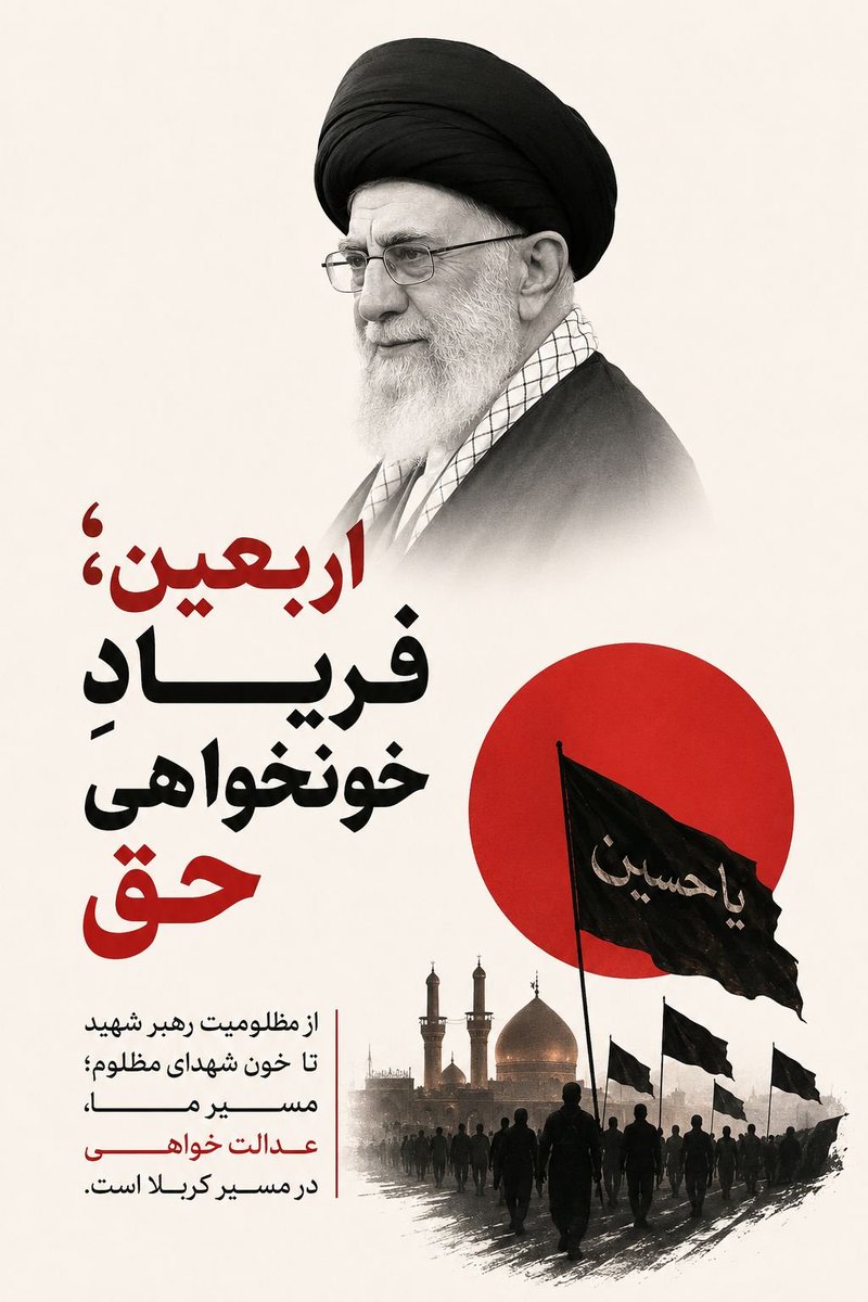 zyfvux's tweet photo. اربعین فریاد خونخواهی حق
#یا_لثارات_الحسین
#اربعین_حماسی https://t.co/9Bz8CFYYKm