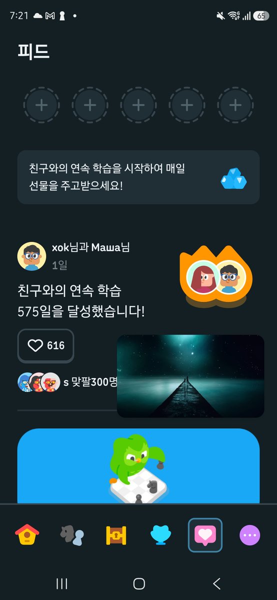 VRC_Yangdeb's tweet photo. 야이 듀오링고 (대충 시바새끼야 송 내 친구랑 하는 연속 학습 복구 시켜!!! https://t.co/LrgXcjN4bB