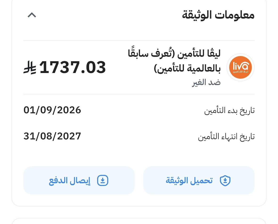 rn_n2001's tweet photo. جنون اسعار التأمين الى اين !!! الفرق بين السنه اللي فاتت والنسه ذي…!! https://t.co/YMORMhtkkY