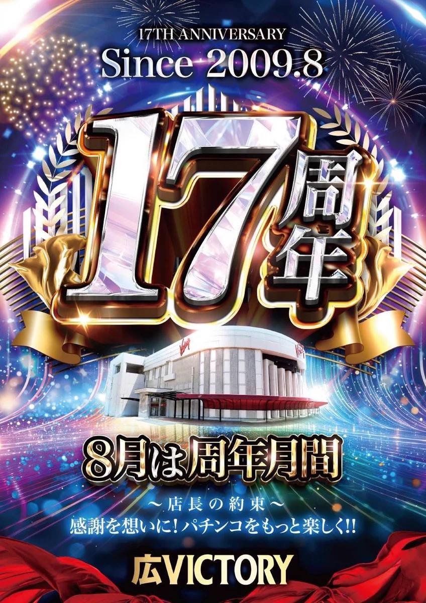 広ビクトリー【公式】 on X: 
