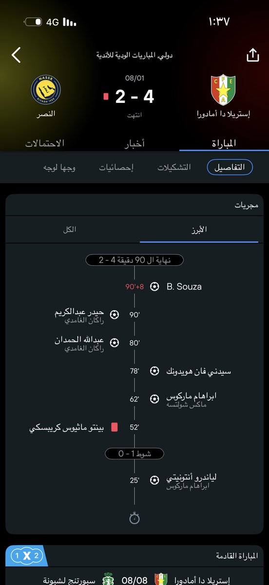 yuosef1415's tweet photo. @Ali_alabdallh مو كانت البطوله ال ٥٠ كيف صارت وديه الان 😭😂😂😂😂😭😭😭😭😭😭😭😭 https://t.co/lNL90Rma0Q