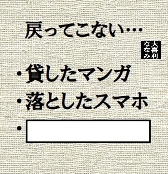 7seananami's tweet photo. みなさまおはようございます☀
【お題】空欄を埋めてください 5944072 https://t.co/M5IUjkn0k1