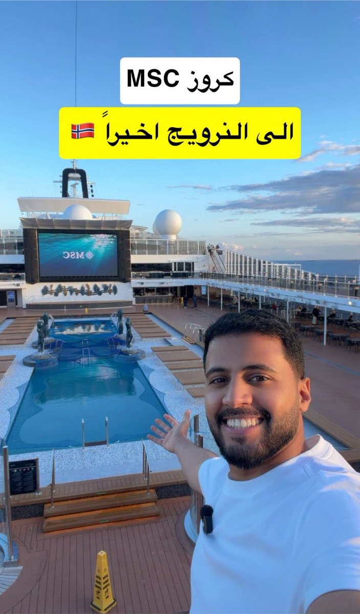 mmsaa_1's tweet photo. #سبايكي توصل بالسلامه 🇳🇴 https://t.co/nXX3cCmTbq