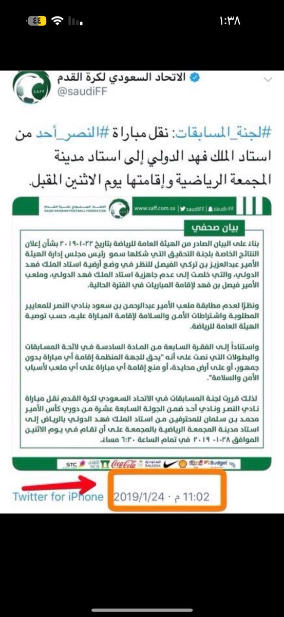 siif201's tweet photo. @AL_Casber والله ما تحتاج تحليل وان كان صادقا 
واضحه ومصلعه شف التواريخ 👇🏼👇🏼 https://t.co/ANSzysuYji