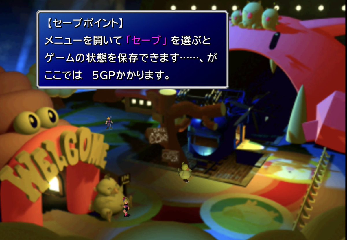 chikayan8787's tweet photo. ゴールドソーサー着いた〜！入るのに3000ギル？セーブに5GP取られるの？チョコボレース2レース目で勝ったけど15GPしか稼げなかった、えっぐぅ。ギルむしり取られる予感しかしない🤣💦#FF7無印 https://t.co/uK8nyGN4Nn