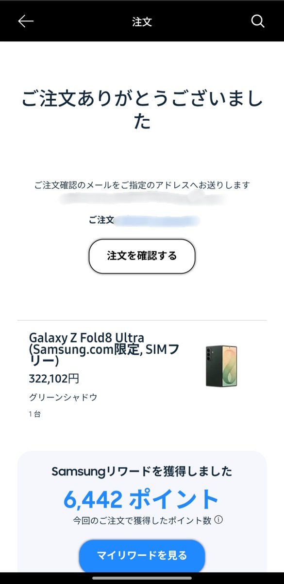 watasho_ws's tweet photo. Galaxy Z Fold8 Ultra 買っちった https://t.co/5jTMDCk3S5