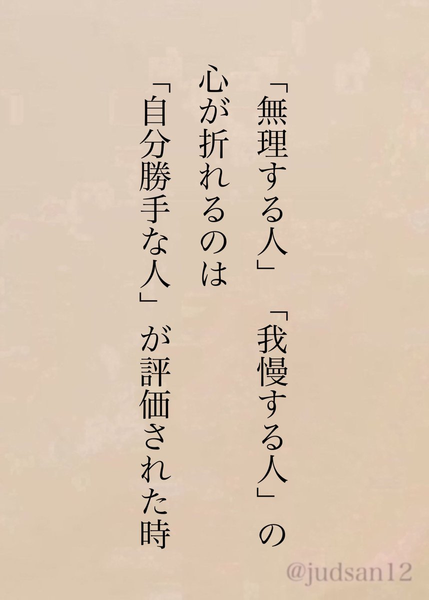 judsan12's tweet photo. 「どうせ自分のがんばりなんて誰も見ていない」と気づいた時 https://t.co/OLcWzZoEmJ