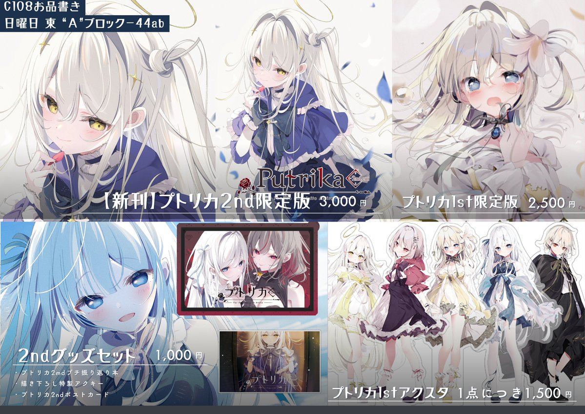 ルクル＊プトリカ1st.cut発売中！ (@La_Li_Lucle) / Highlights / X