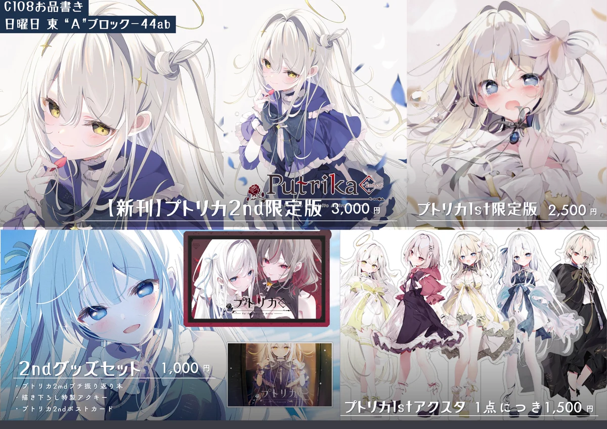 ルクル＊プトリカ1st.cut発売中！ (@La_Li_Lucle) / X