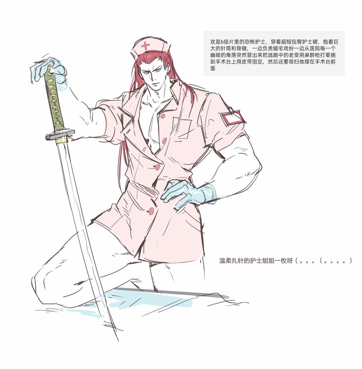 A_Withered_0's tweet photo. 🩺💉🏥 https://t.co/rdEJtC37Op