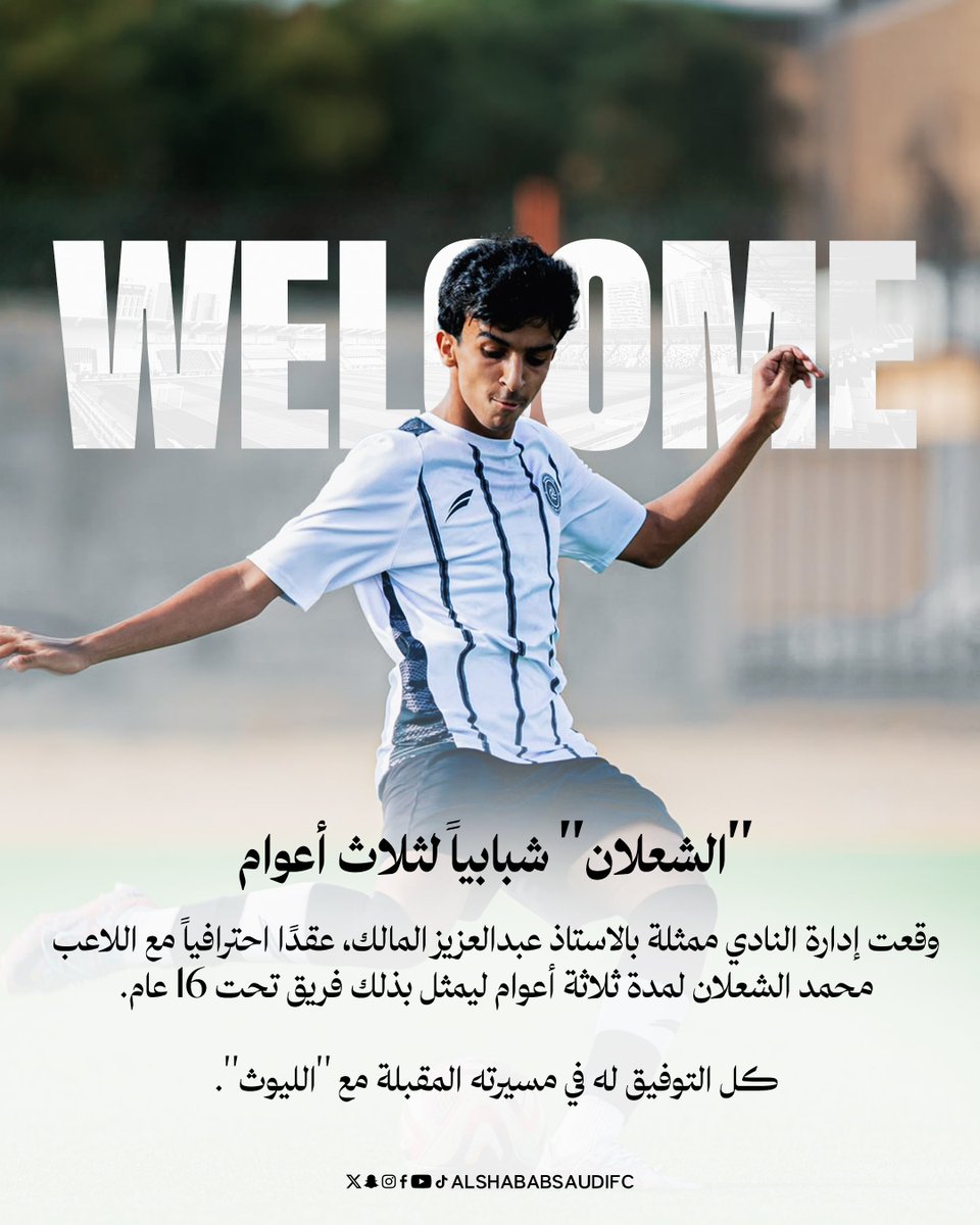 AlShababYouth's tweet photo. ✔️ "محمد الشعلان" شبابيًا لثلاث أعوام 

#يلا_شباب | #الشباب https://t.co/8UMyt9cSht