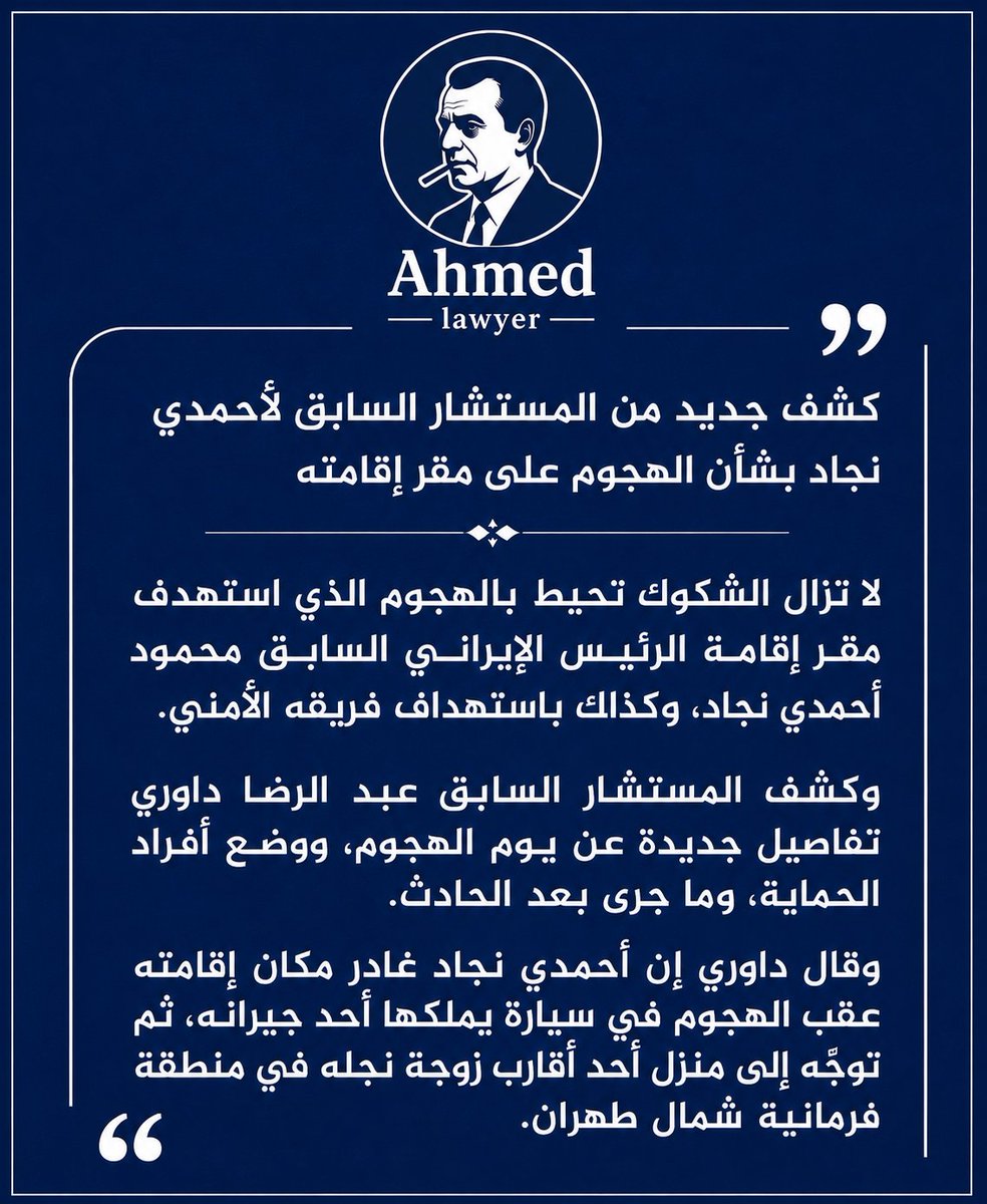AlHadda93985's tweet photo. اهم الاخبار المنشورة في الصحف الإيرانية اليوم 

كواليس التفاوض الجارية بين ترامب ووحيدي

كشف جديد من المستشار السابق لأحمدي نجاد بشأن الهجوم على مقر إقامته

قاليباف يكشف كواليس إعلان اغتيال علي خامنئي https://t.co/3AVsWfFJnS