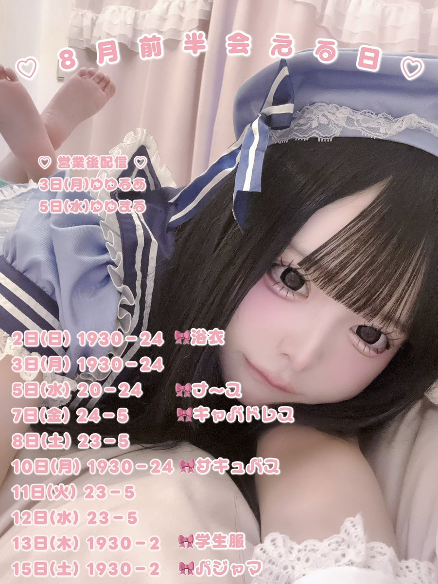 ゆゆちゃん (@___RXXX_o0) / Posts / X