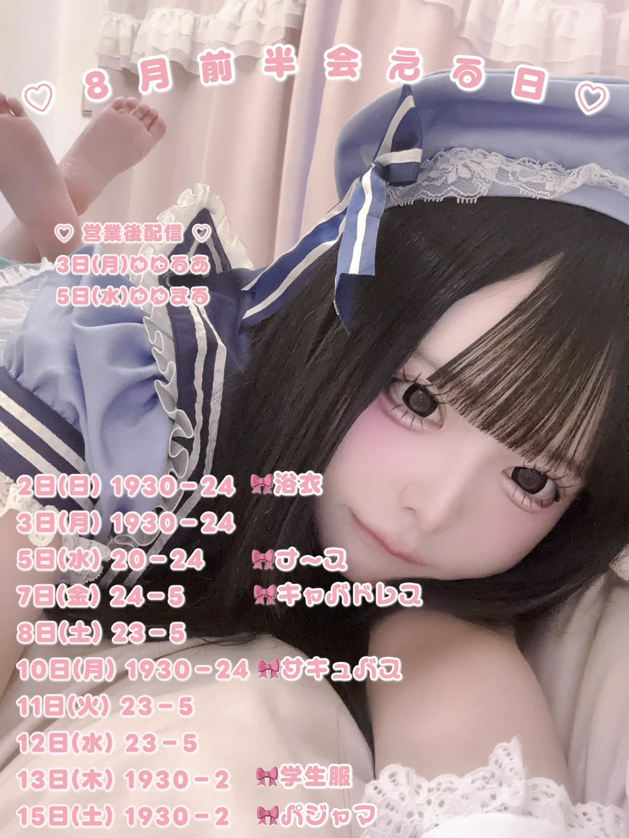 ゆゆちゃん on X: 