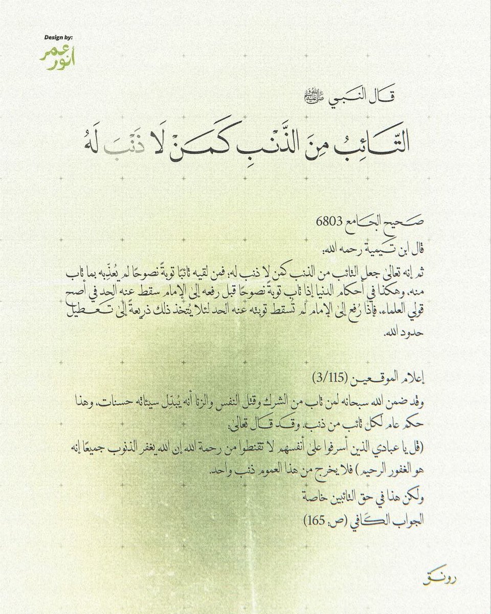 1gheith's tweet photo. إلهي لستُ للفردوسِ أهلًا
ولا أقوى على نارِ الجحيمِ
فهبْ لي توبةً واغفرْ ذنوبي
فإنك غافرُ https://t.co/p5t7kumtRO
