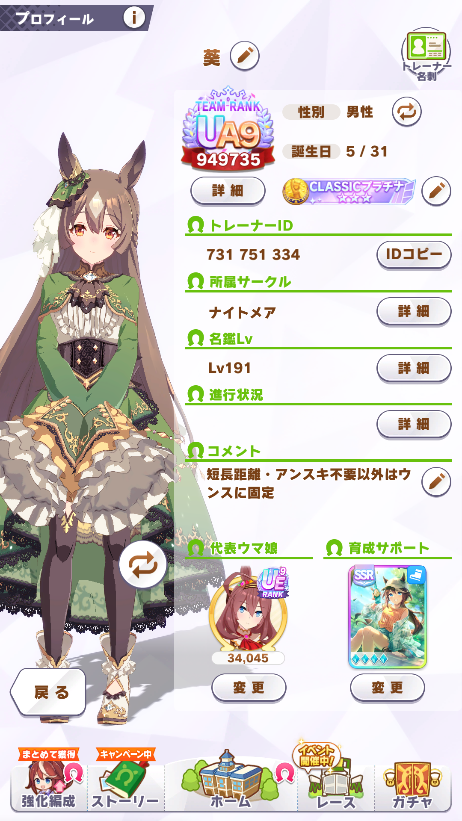 aoiaoi_uma's tweet photo. @ekakisi2580 初めまして、サークル案内させていただきます。
//
ディスコはありません
靴は毎日投げ切れているので活発です。

月2000万以上又は月50回育成どちらかクリアで大丈夫です
申請なしの3日間未ログイン・ログイン勢は整理
５日放置は月末でも整理します

ご検討をよろしくお願いします https://t.co/cxfMd6pb22