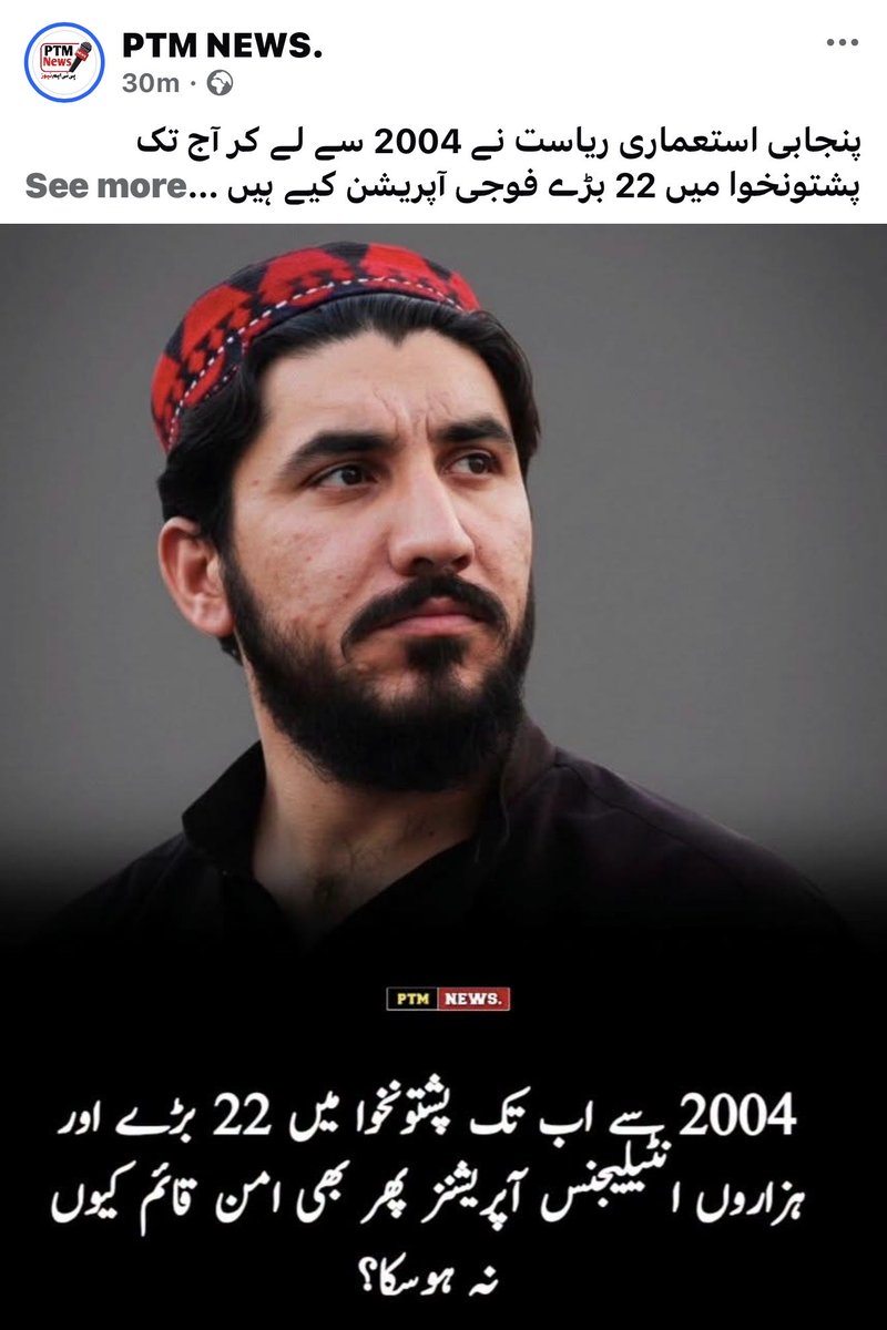 farooqshah247's tweet photo. 22 major operations since 2004. 40,000 operations this year alone. 🚨 According to this viewpoint, peace has remained out of reach while many families have suffered. 🕊️ The author calls for justice, human rights, and support for PTM. ✊
#PTM #PashtunRights #HumanRights https://t.co/IHbxhLfhtb