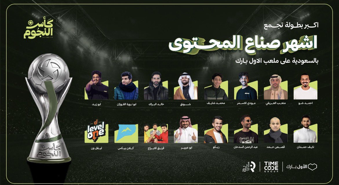 LvL1Updates's tweet photo. رسميا 🚨🚨🚨🚨🚨

لفل ون مشارك في كأس النجوم 🧡🔥

من الخميس 6 اغسطس إلى الاحد 9 اغسطس في ملعب الاول بارك 🏟️ https://t.co/Xr7lG2r75j