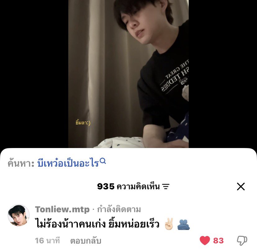 MaKee1126's tweet photo. ฝาก ตล🌱 โอบกอด บว ด้วยน่าาาา เป็นกำลังใจให้ป๋าเสมอน่าา 🥹🦫 #beverpj #tonliewmtp #bevertonliew #บัวลอย https://t.co/Z6oHvbm6CN