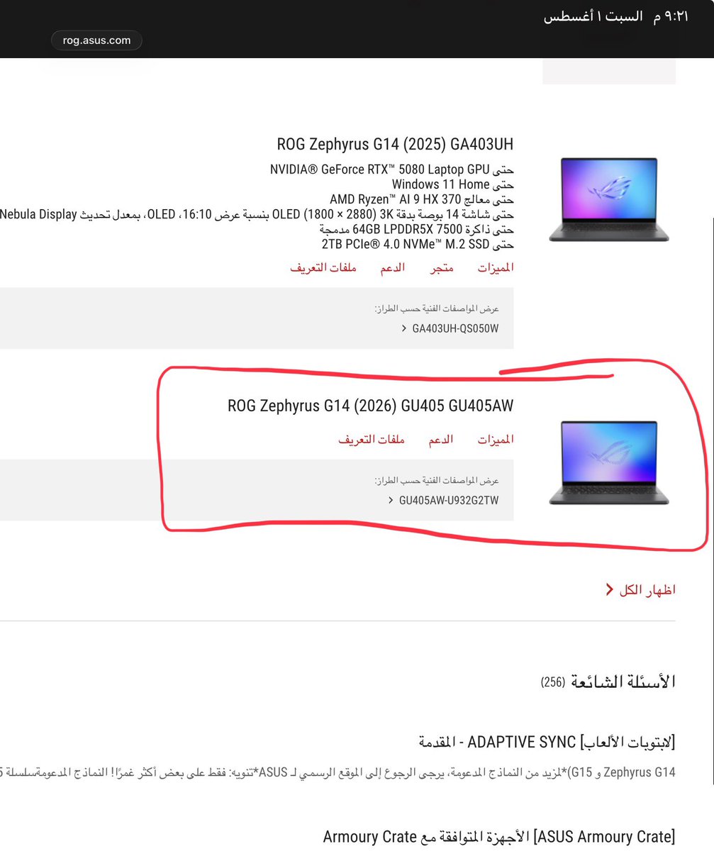 f7m_s's tweet photo. @ASUS_Saudia متى يتوفر لابتوب ايسوس ROG Zephyrus G14 نسخة هالسنة 2026 https://t.co/wU5Ihsq1ko