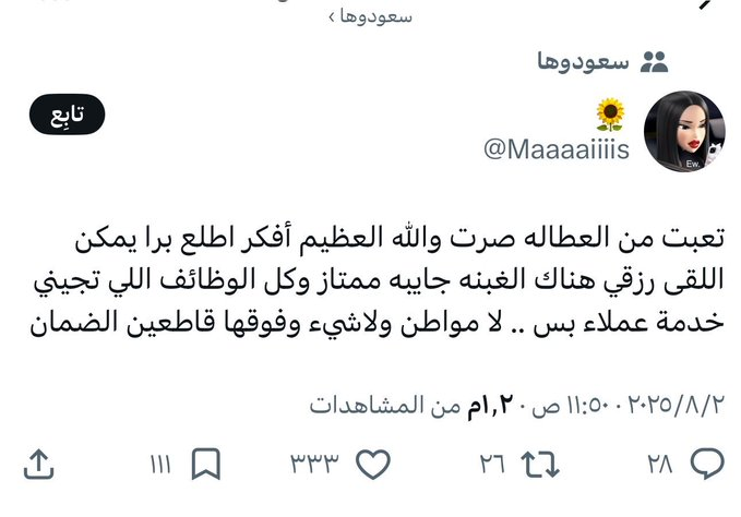 SarwkhR's tweet photo. @Maaaaiiiis أنت عاطلة وإلا تشتغلين https://t.co/ZAqi8YKqFJ