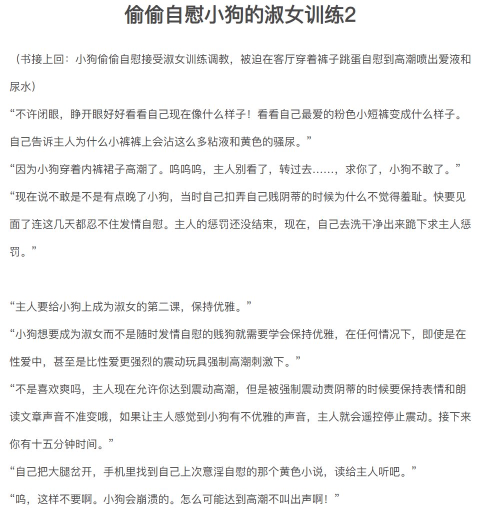 bratfrida's tweet photo. 淑女训练2来了，这次小狗会接受怎样的惩罚呢 #羞耻 #调教 #bdsm #寸止 #强高 #淑女 #自慰 #惩戒 #跳蛋阅读 #主人 #小狗 https://t.co/yAxiBq34ql