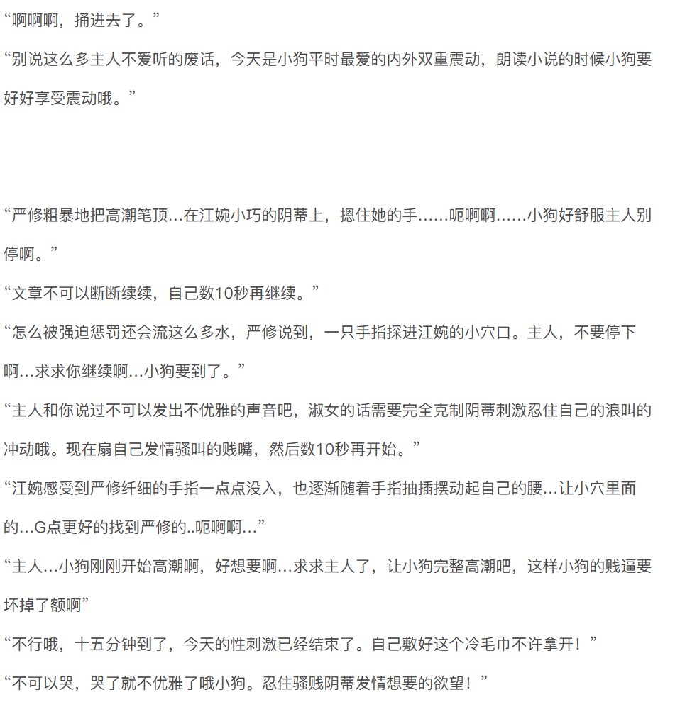 bratfrida's tweet photo. 淑女训练2来了，这次小狗会接受怎样的惩罚呢 #羞耻 #调教 #bdsm #寸止 #强高 #淑女 #自慰 #惩戒 #跳蛋阅读 #主人 #小狗 https://t.co/yAxiBq34ql