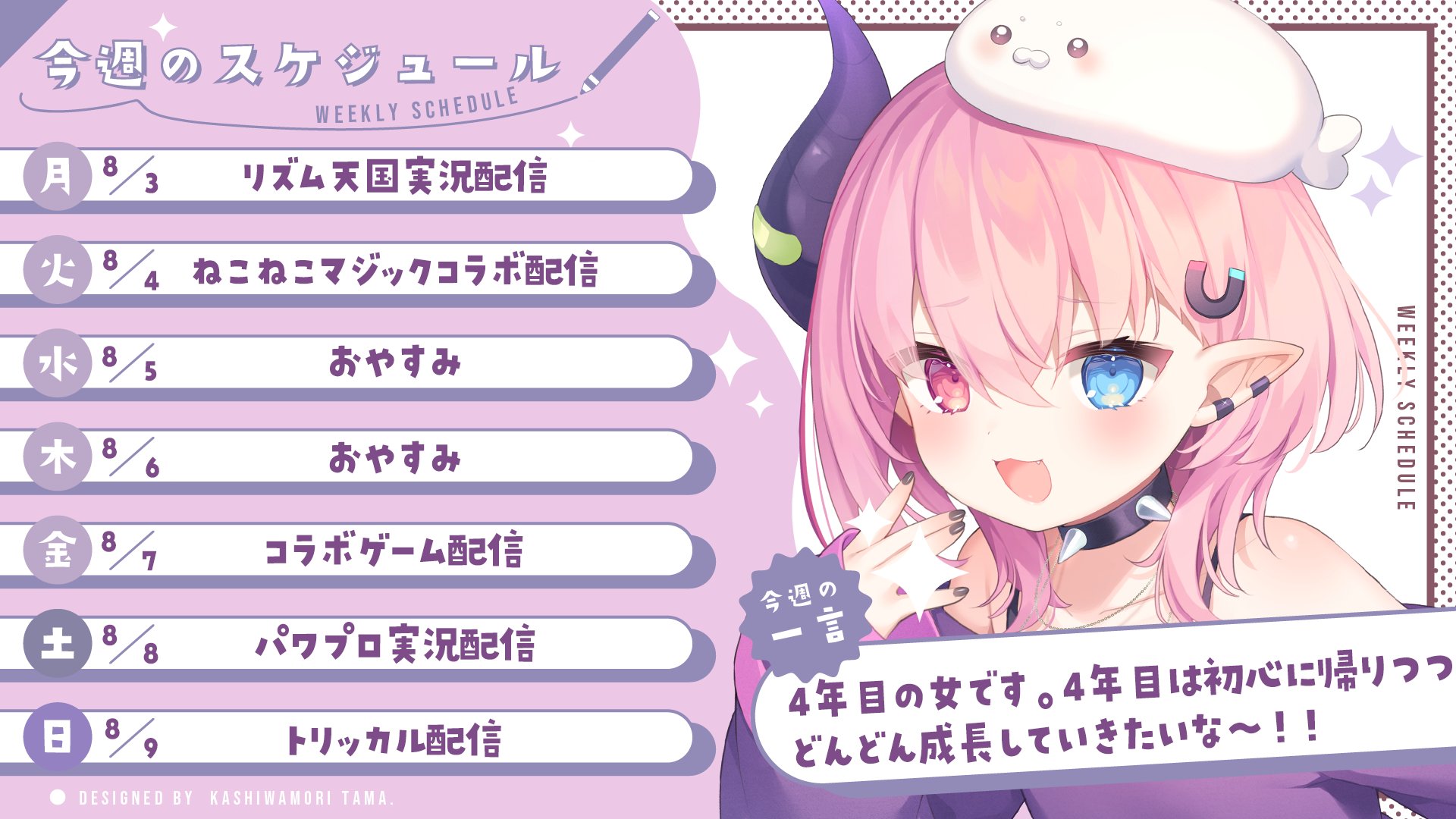 うにたろ🦭💜ぐうたらメスガキ魔王Vtuber on X: 