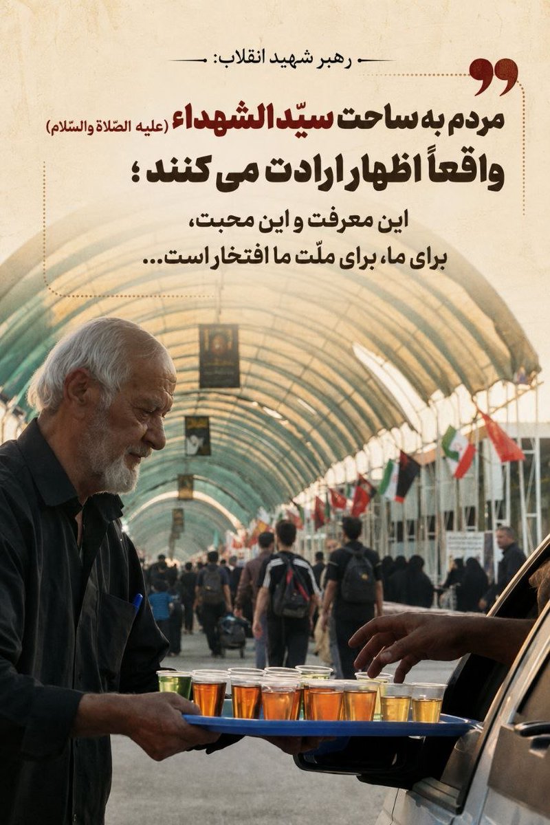 lyn453871982934's tweet photo. مردم به ساحت سیّدالشhداء واقعا اظهار ارادت میکنند...
#یا_لثارات_الحسین 
#ایران_خیمه_حسین https://t.co/f9Jw4fbs9e