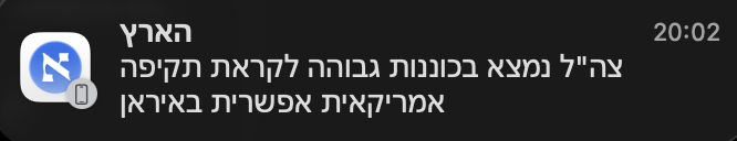 amitlev's tweet photo. סימנים מעידים למלחמה https://t.co/UURerzffd2
