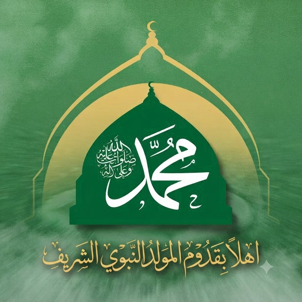 BnAhmd79960's tweet photo. 🟢اهلاً بقدوم المولد النبوي الشريف🟢

#المولد_النبوي_الشريف 1448هـ https://t.co/Lg9zFBLVH3