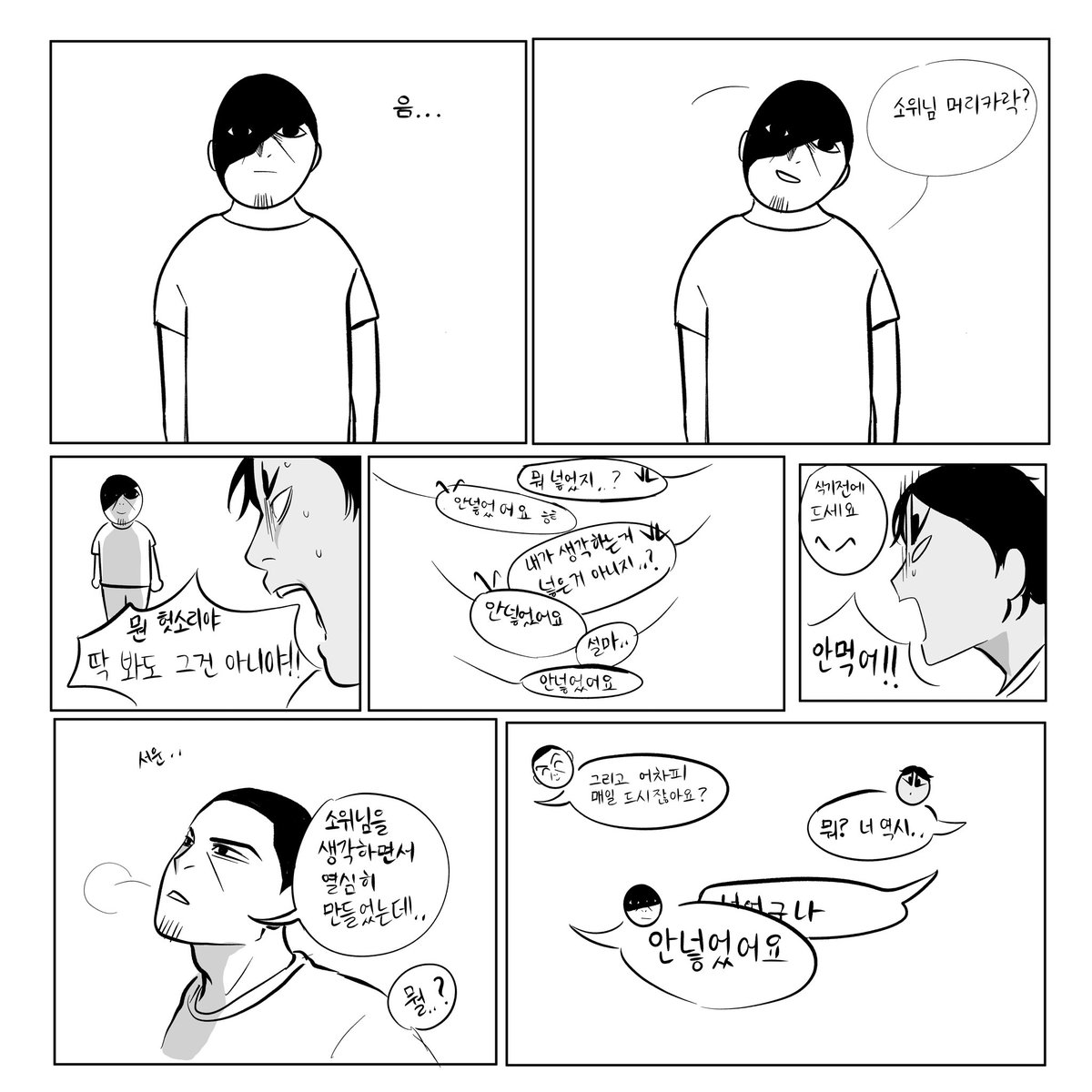 koito0406's tweet photo. 츠키코이 일상물 그리려고햇는데 결국 츠키시마가 미친놈되엇어요 https://t.co/vzV6lhp1Vq