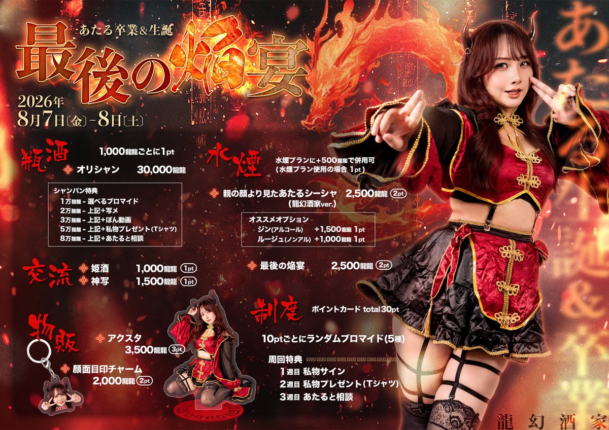れんれん (@LEN_990909) / Posts / X