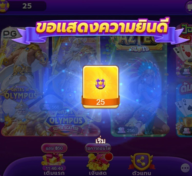 SLOTFREExPGSOFT's tweet photo. เครดิตฟรี 25～50สมาชิกใหม่
ทำยอด 300 ถอนได้ 300

✅ แค่ผูกเบอร์ รับเลยทันที!
🎯 : https://t.co/VVtchQ6auJ https://t.co/0OcmB7MGjb