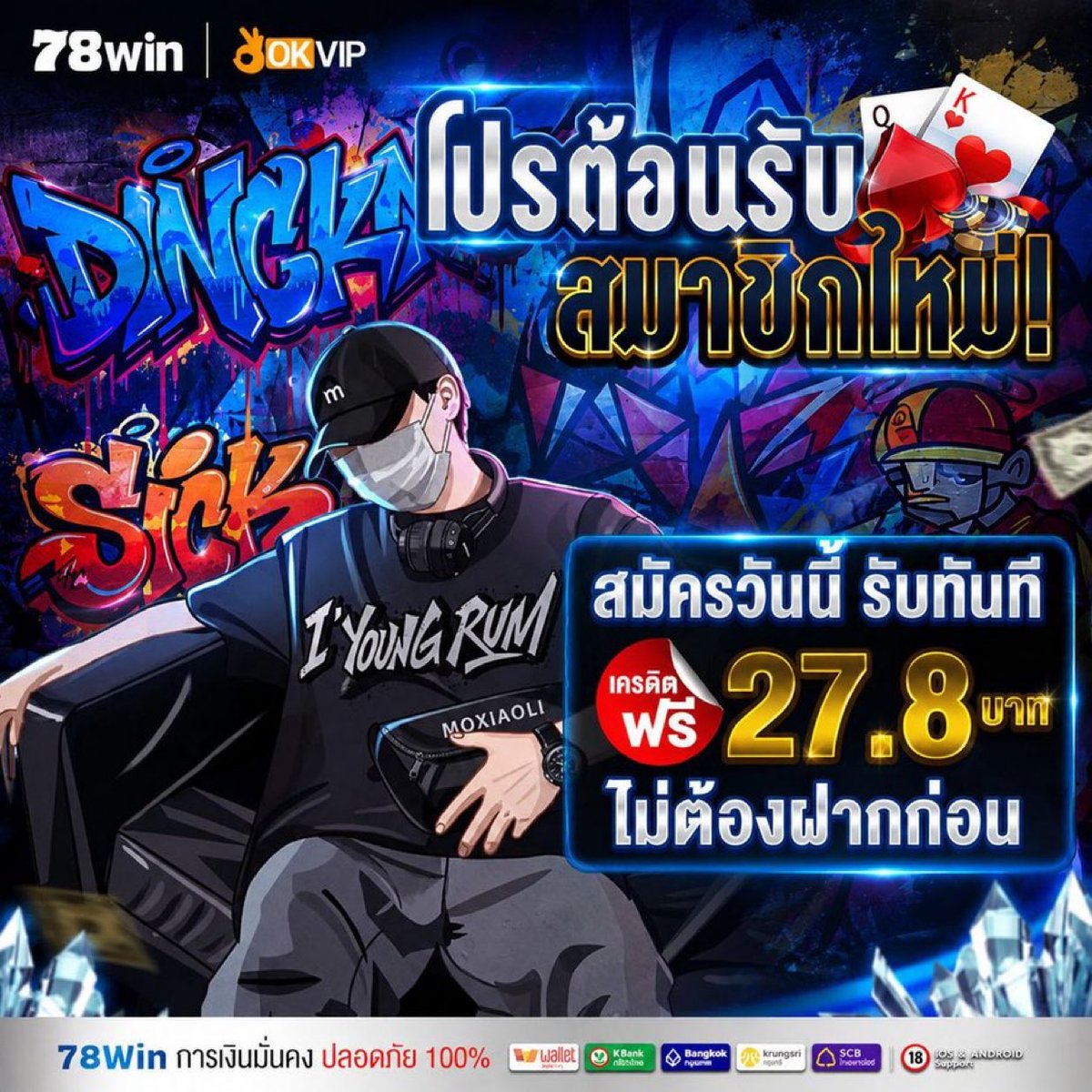 Youngrum_CB's tweet photo. #78WIN  เครดิตฟรี 27.8 ✔️

 🔥โปรฝากแรกรับ 20%🔥
 ▪️ฝากขั้นต่ำ 10 บาท โบนัสสูงสุด 188
 ได้-เสีย 6 เท่า ถอนไม่อั้น

 สมัคร👉: https://t.co/IgQlD9UjhO https://t.co/Nmo19IpEJc