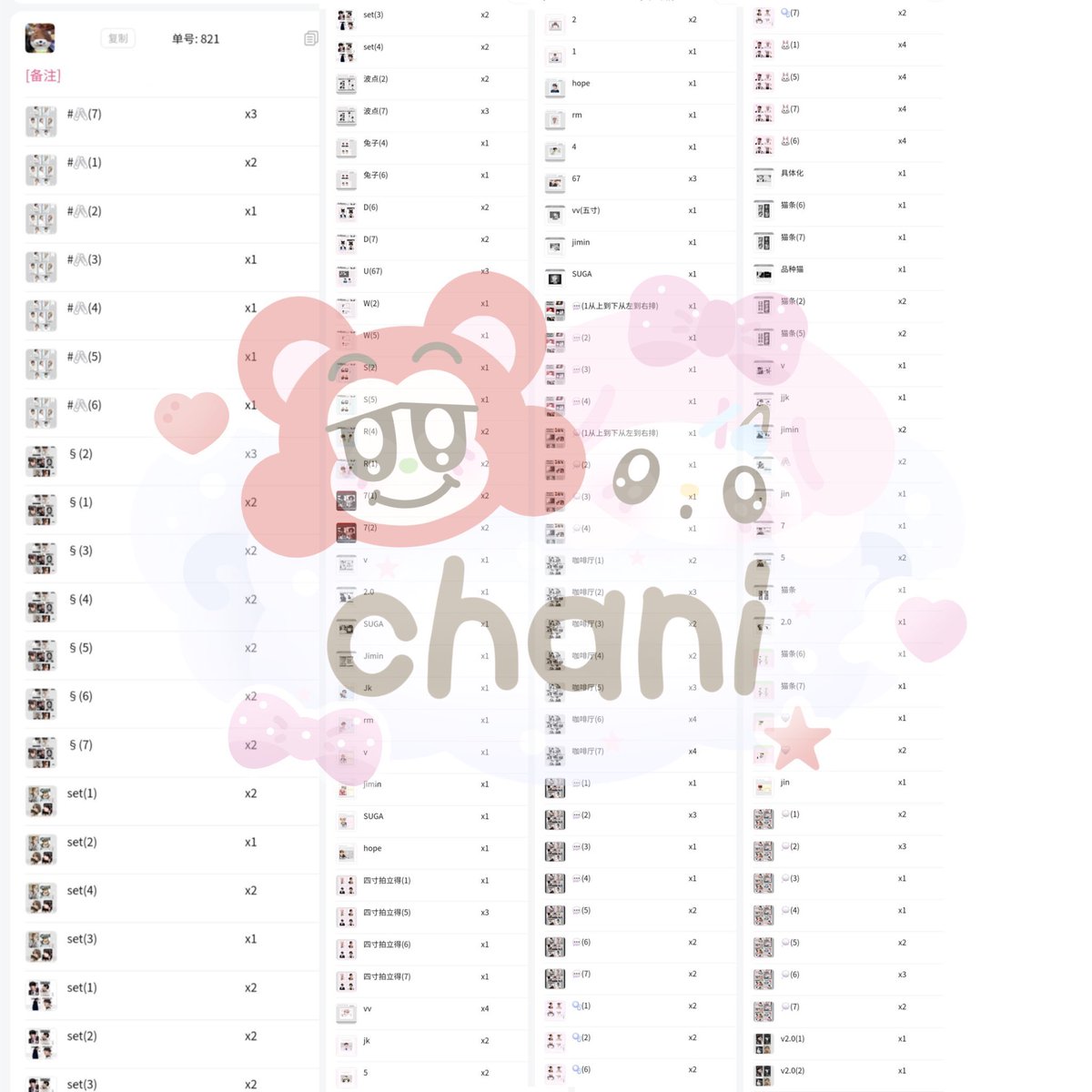 iamchanija's tweet photo. ˖˚⊹ ⋆♡ #Chaniพรีอัพเดท
แจ้ง : กดสินค้าเรียบร้อย

• สินค้า : โฟโต้การ์ดแฟนเมค
• วง : BTS
• รอบปิด : 28/07 

‼️ย้ำรอผลิต 1-2 เดือน ขนส่งมาไทยประมาณ 1 เดือน (ทางเรือ)

💬 : หากมีอัพเดทเพิ่มเติมทางร้านจะอัพเดททางเมนชั้นโพสต์นี้ค่ะ https://t.co/fnnfGvtelx