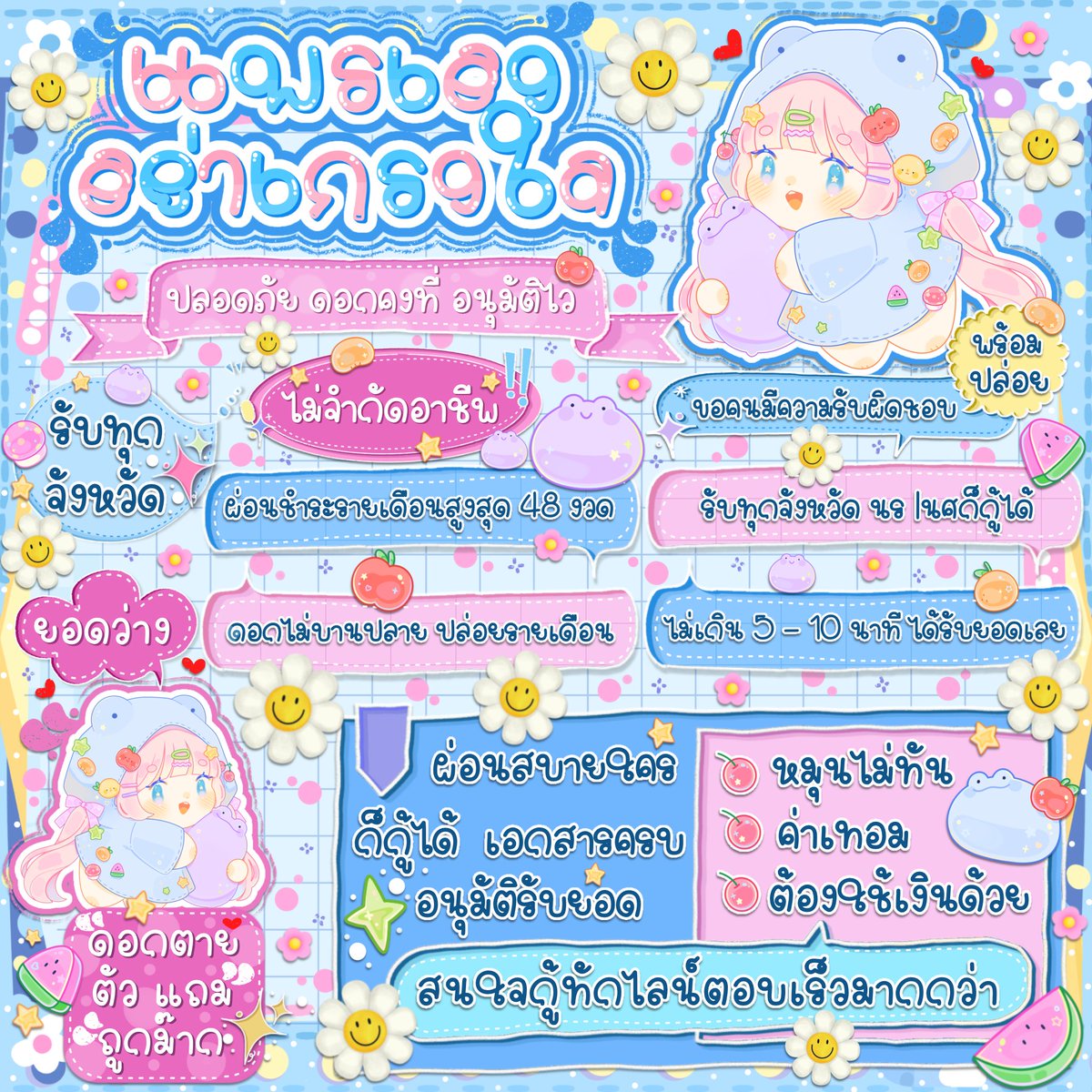 rusjell's tweet photo. ปล่อยยอดรายเดือน ยอดว่างพร้อมโอน🧊꒳​˓ ꒱

🔗:   นักเรียนนักศึกษา กู้เงินหมุน
🔗:   กู้เงินทุนหมุนเวียน ต่อยอดธุรกิจ
🔗:   ดอกเบี้ยตายตัว (ไม่มีเพิ่ม🌷)

🧺シ𖦹สนใจเรื่องกู้เงินเดม 𝑙𝑖𝑛𝑒⭐️หน้าBio<𝟑

#เงินกู้ #กู้เงิน #กู้เงินรายเดือน #กู้เงินออนไลน์ https://t.co/ooqFuT05Gj