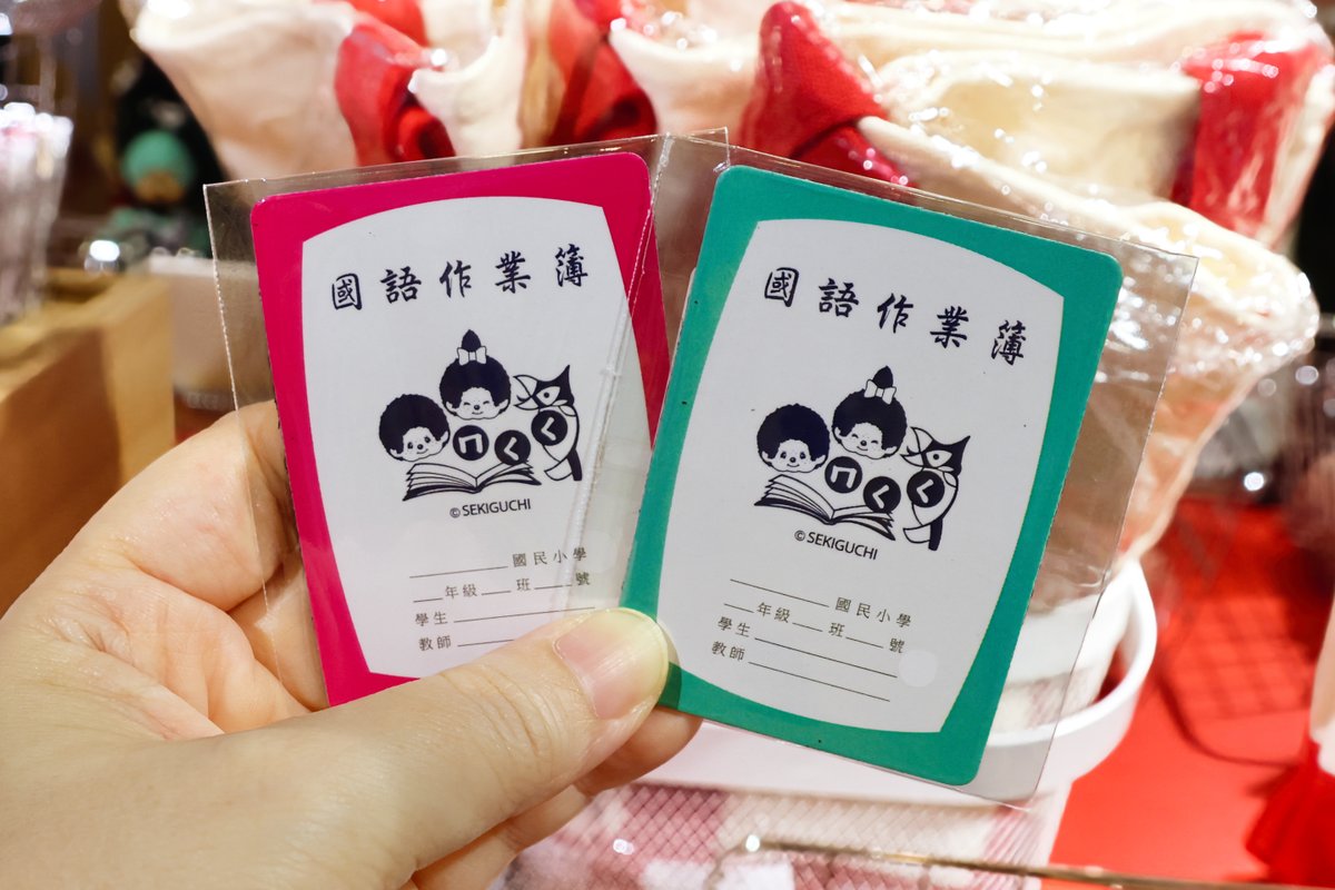 taipeinavi's tweet photo. 【日台友好】

台湾初「モンチッチ」ポップアップストア開催中

台湾限定の野球ユニフォーム姿のぬいぐるみ(背番号77)は超目玉商品♡

台湾限定グッズはお土産にもぴったりですよ

入場には事前予約が必要です！
詳しい方法は記事をチェックしてみて下さい
 https://t.co/rl5sNihSOm

@monchhichi126 https://t.co/Ox0NUS0W5p