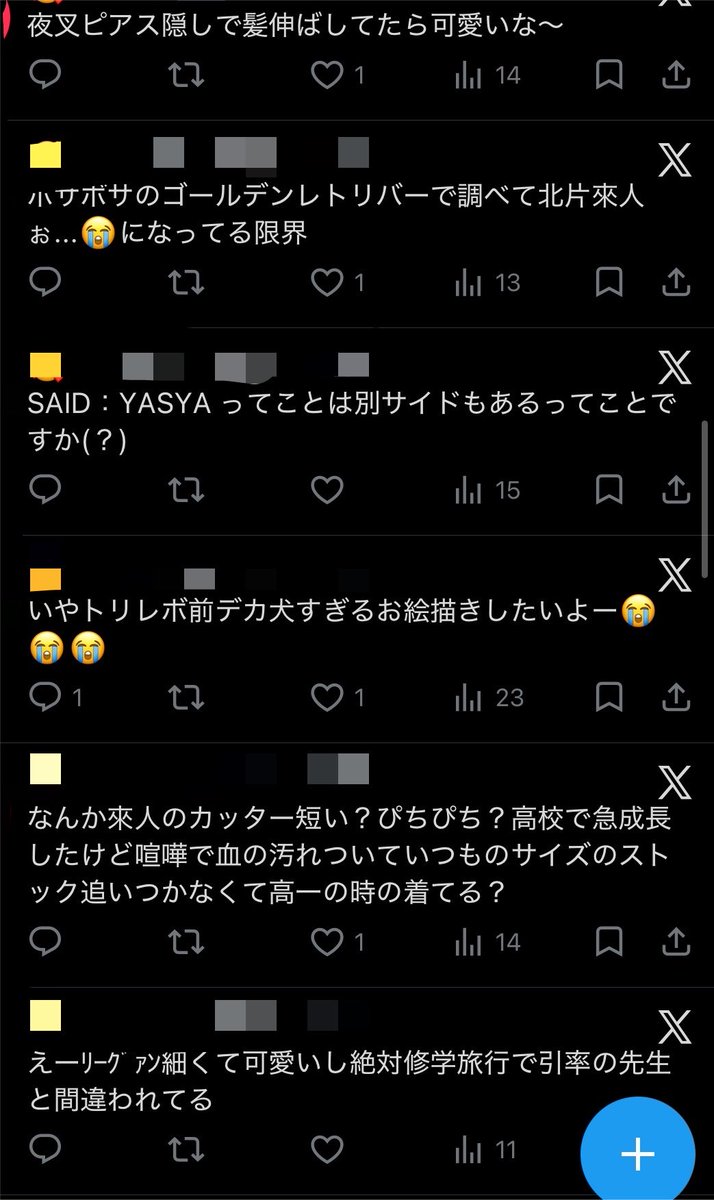 meneg1_'s tweet photo. セルフ鍵垢内通 https://t.co/izuQU4fi8p
