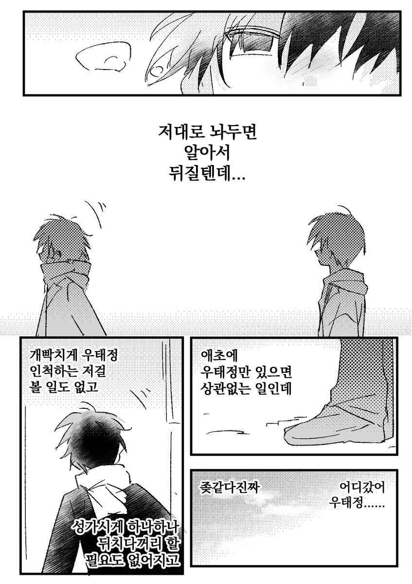 Uyum_UU's tweet photo. 좀레기 5~6권쯤인가 어딘가의 망상.... https://t.co/Ws3tSxeAKH