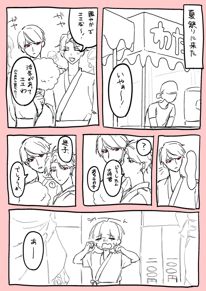 dap5m's tweet photo. #大竹夏祭り2026「わたあめ」でした！
主催者様素敵な企画をありがとうございます！ https://t.co/JqottsKwJX