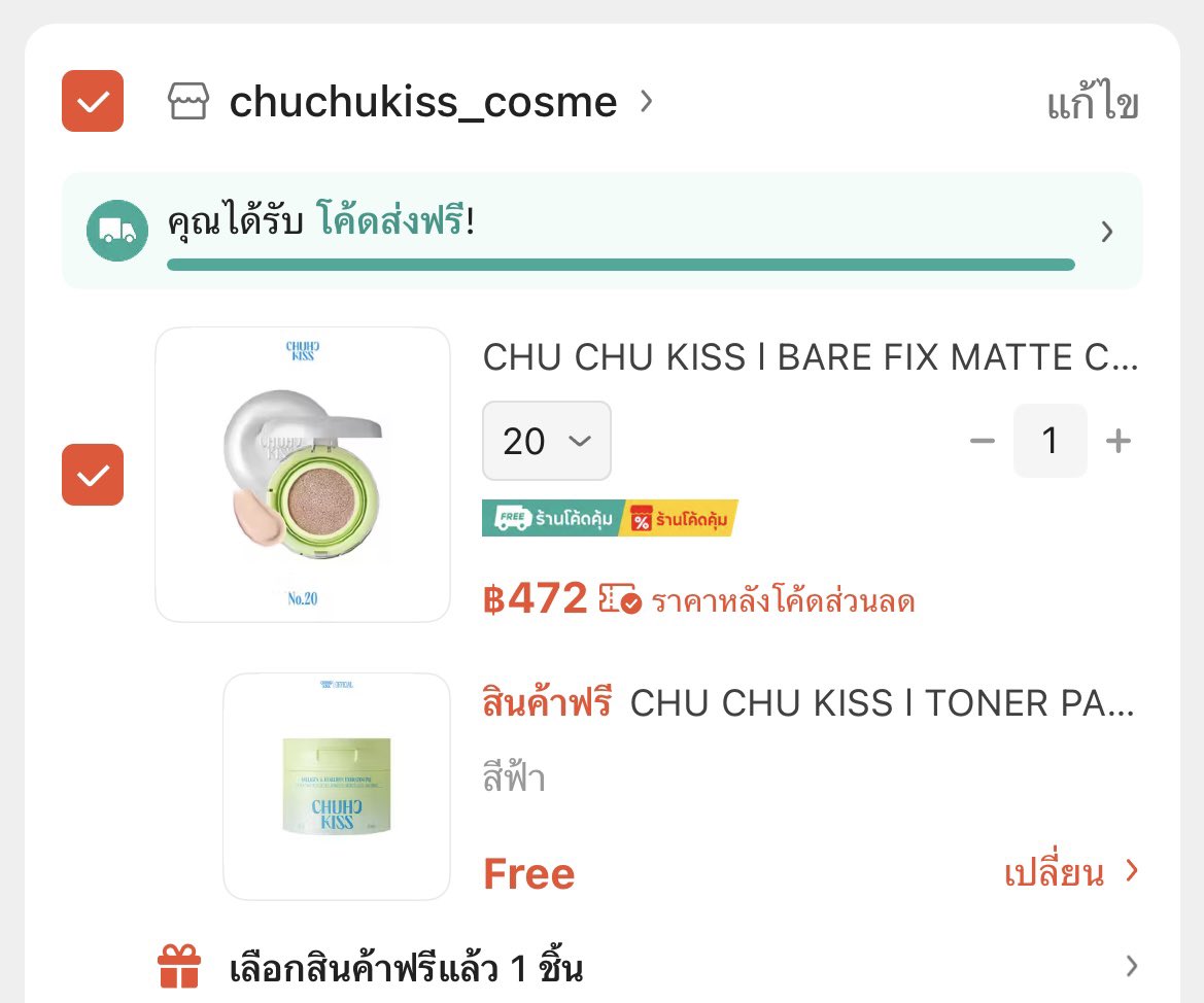 appl3lAtte's tweet photo. @kvthv09_ เค้าเล็งคุชชั่นของ chuchukissไว้ค่ะ เป็นแบรนด์ตัวลูกของsupermomค่ะ เห็นคนรีวิวใช้แล้วผิวสวยมาก ติดทน ตอนนี้มีโปรแถม toner padด้วย 
คุ้มมากก โปรนี้มีถึง 1-7ส.ค.นี้เท่านั้นน

https://t.co/fmwBZo8hnK https://t.co/jo9Hxj14eR