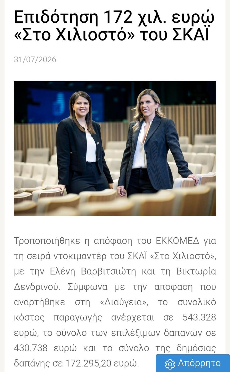 montexios's tweet photo. Είμαστε εντάξει;
Εντάξει είμαστε. https://t.co/DN4EuUhTvF