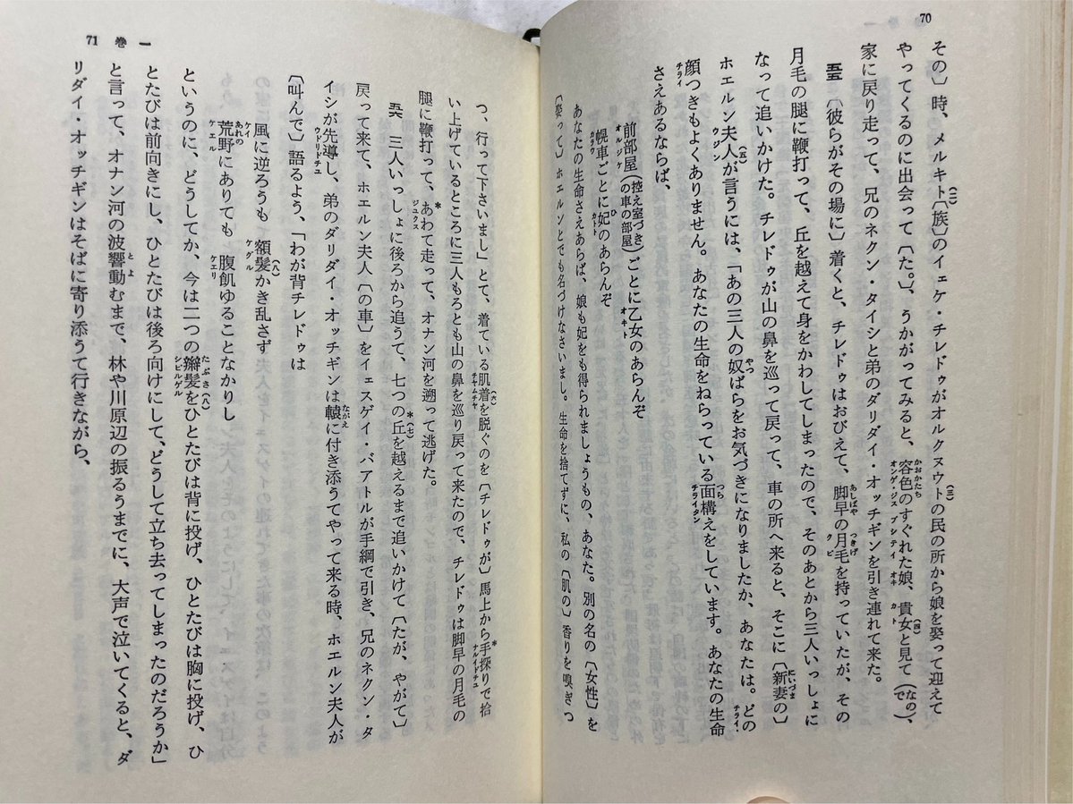 yamayama6059's tweet photo. メルキトとモンゴルの因縁
①メルキトに嫁ぐ予定のホエルンをイェスゲイが略奪婚(テムジンの父母)
②テムジンが若い頃メルキトの捕虜になる
③メルキトがテムジンの妻ボルテを捕らえる
まあいろいろあってですね…  #天幕のジャードゥーガル https://t.co/sHteNArNEj
